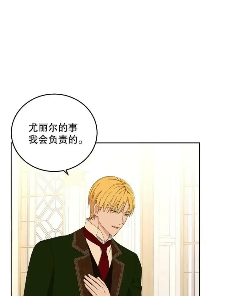 《偶然开启女尊游戏》45.帝国之剑图64