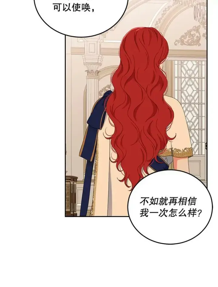 《偶然开启女尊游戏》45.帝国之剑图66