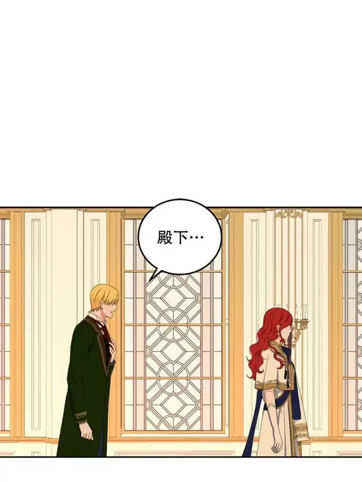 《偶然开启女尊游戏》45.帝国之剑图67