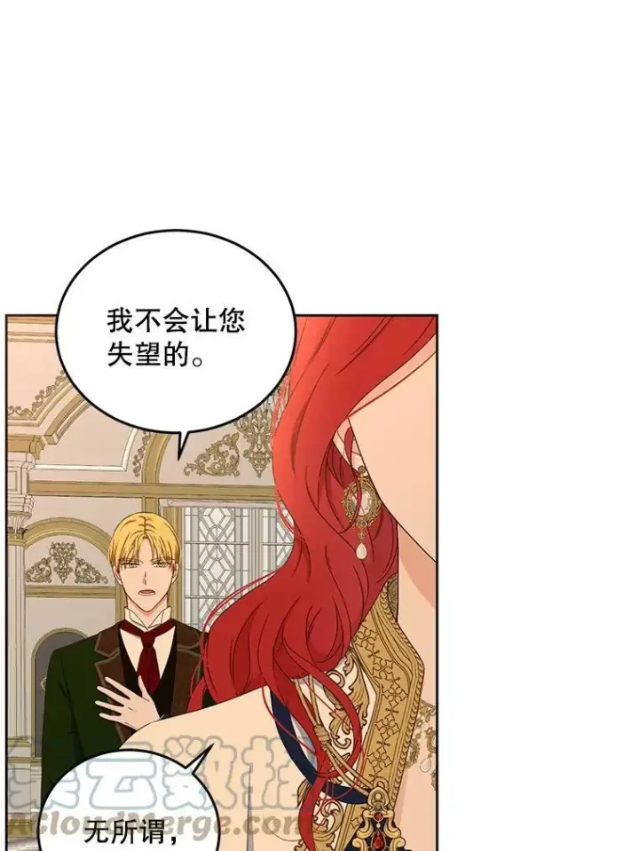 《偶然开启女尊游戏》45.帝国之剑图69