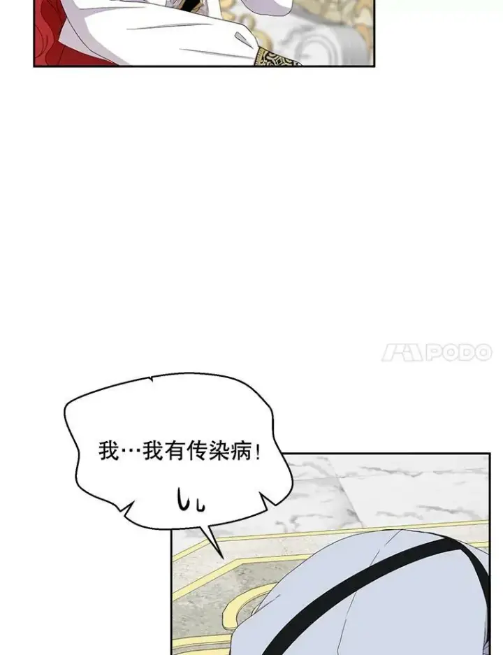 《偶然开启女尊游戏》45.帝国之剑图7