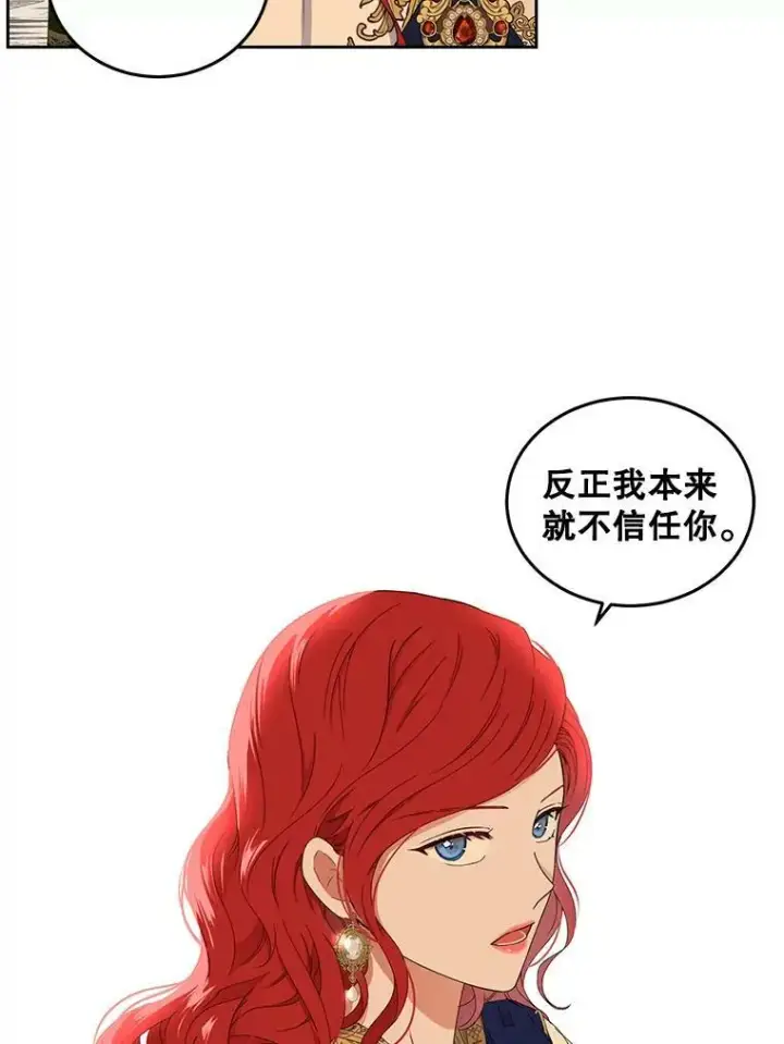 《偶然开启女尊游戏》45.帝国之剑图70