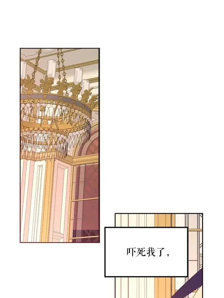 《偶然开启女尊游戏》45.帝国之剑图72