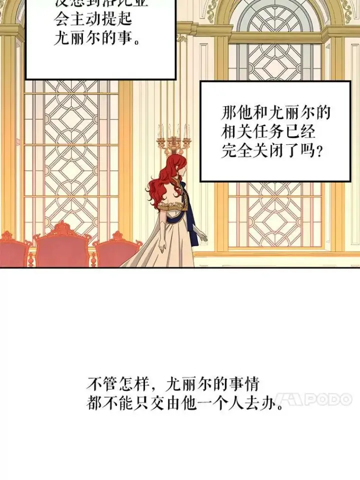 《偶然开启女尊游戏》45.帝国之剑图74