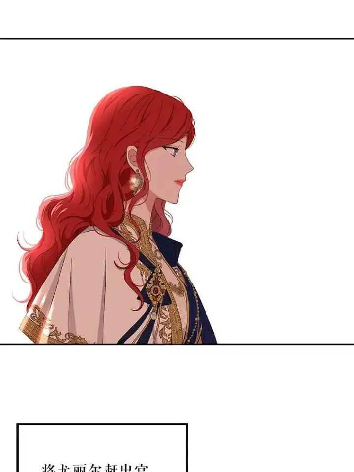 《偶然开启女尊游戏》45.帝国之剑图75