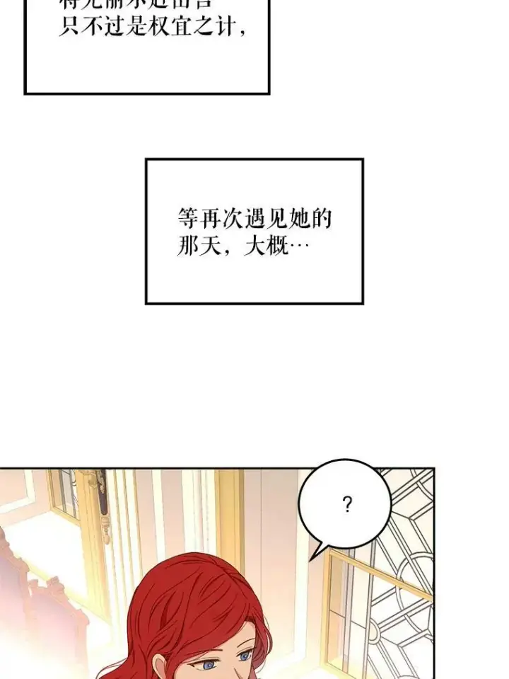 《偶然开启女尊游戏》45.帝国之剑图76