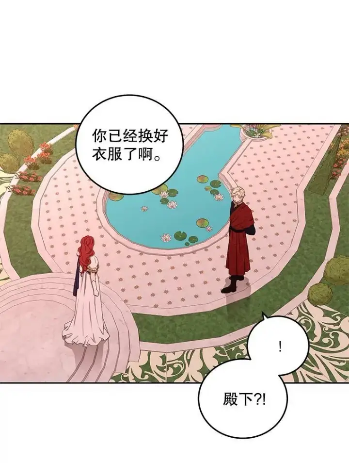 《偶然开启女尊游戏》45.帝国之剑图80