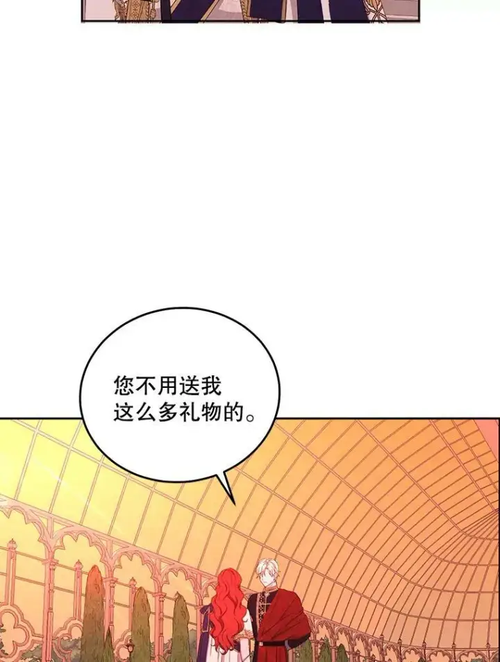 《偶然开启女尊游戏》45.帝国之剑图82