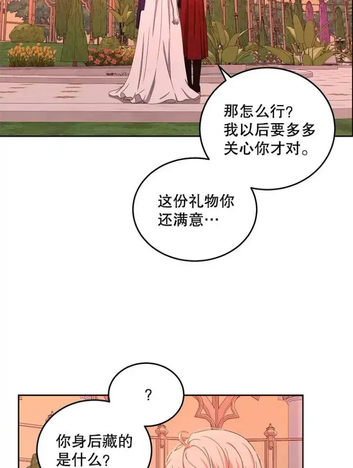 《偶然开启女尊游戏》45.帝国之剑图83