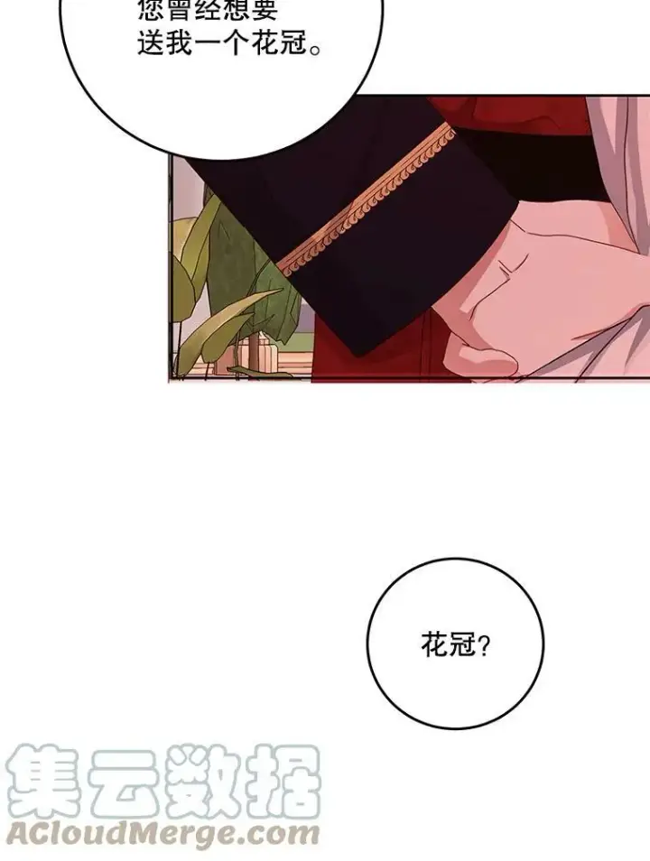 《偶然开启女尊游戏》45.帝国之剑图85