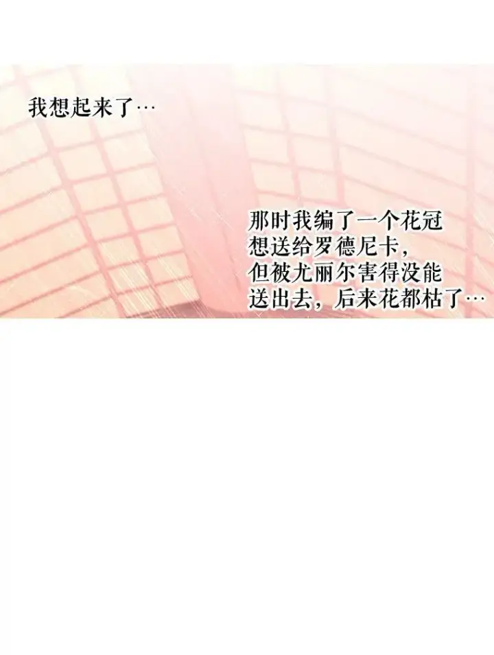 《偶然开启女尊游戏》45.帝国之剑图86
