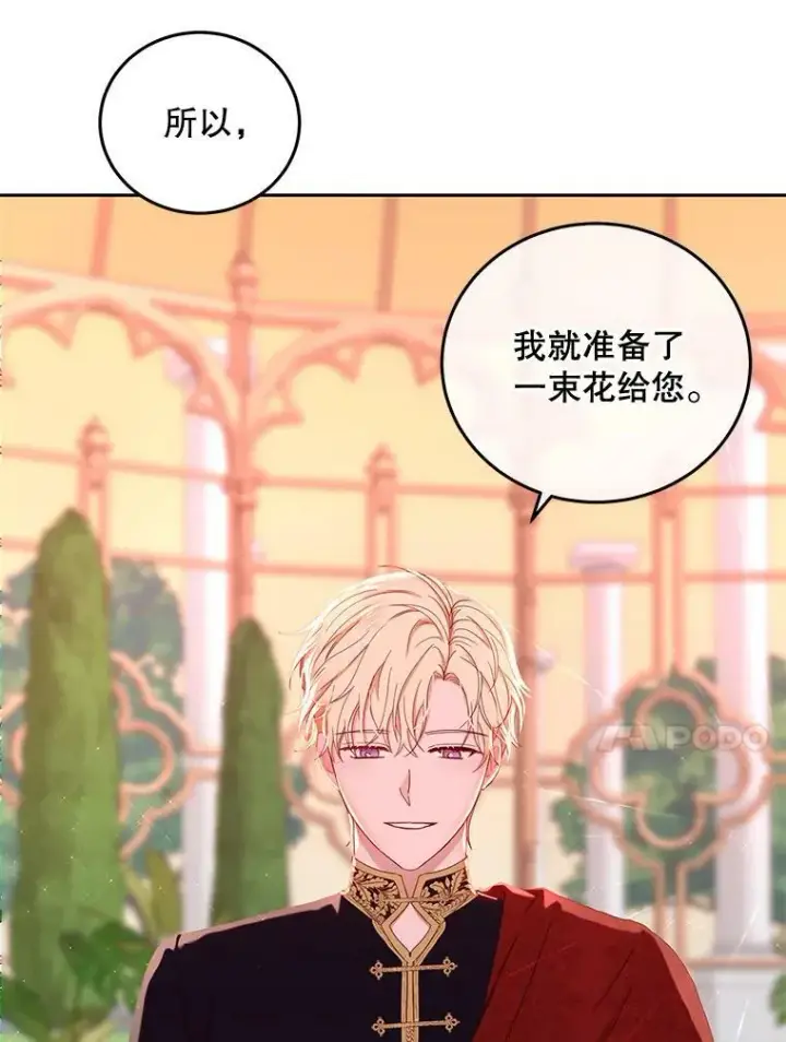 《偶然开启女尊游戏》45.帝国之剑图87