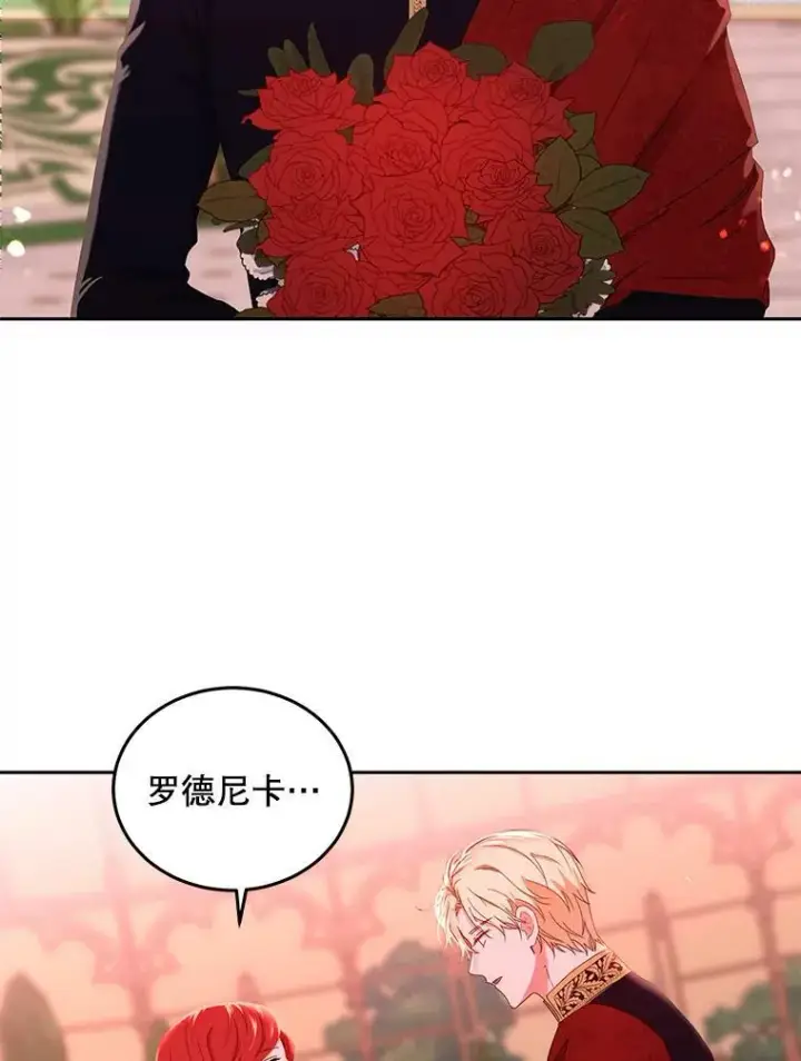 《偶然开启女尊游戏》45.帝国之剑图88