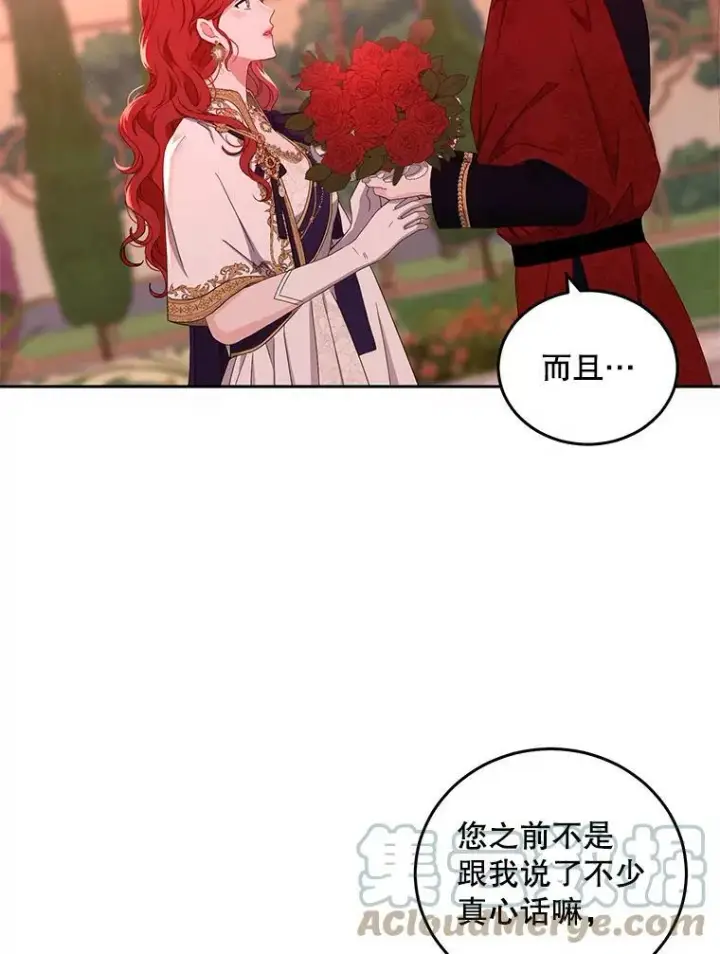 《偶然开启女尊游戏》45.帝国之剑图89