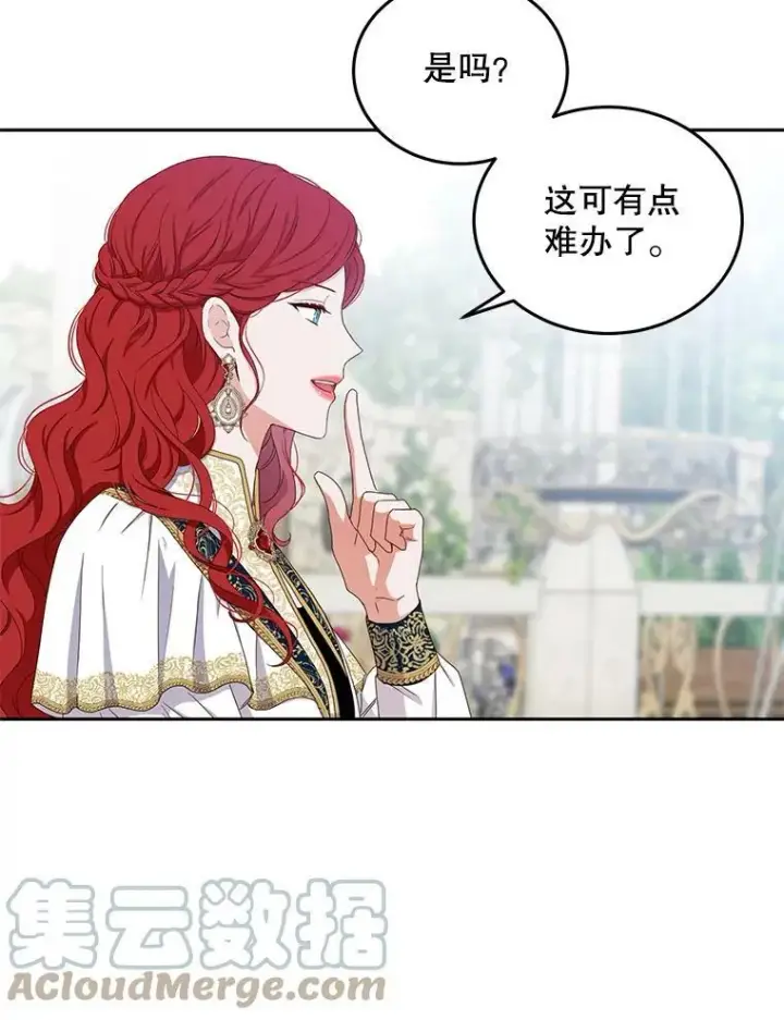 《偶然开启女尊游戏》45.帝国之剑图9