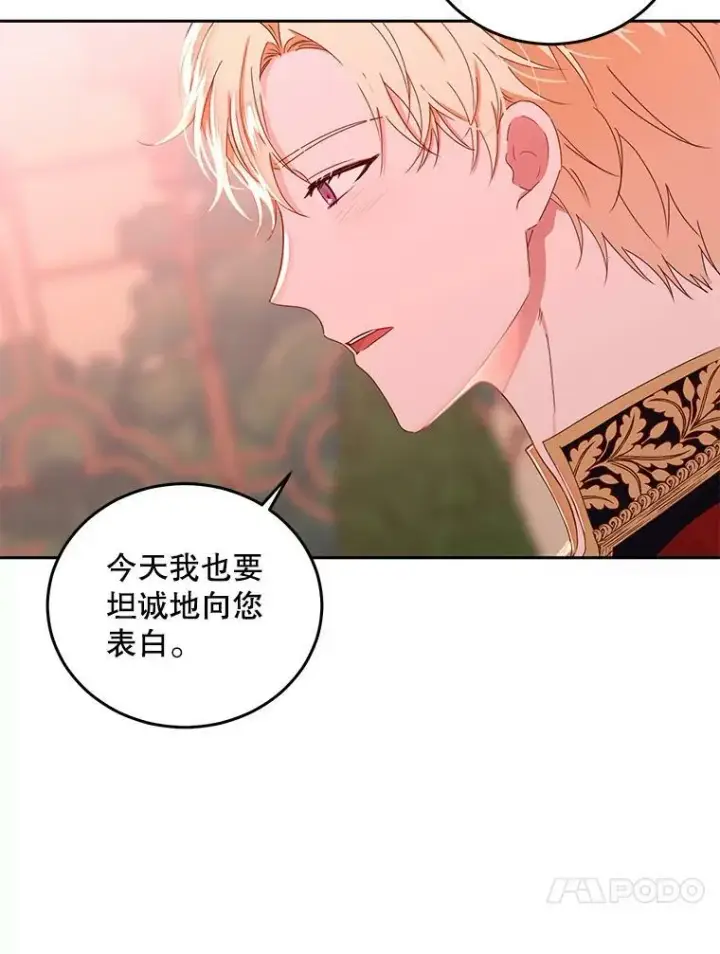 《偶然开启女尊游戏》45.帝国之剑图90