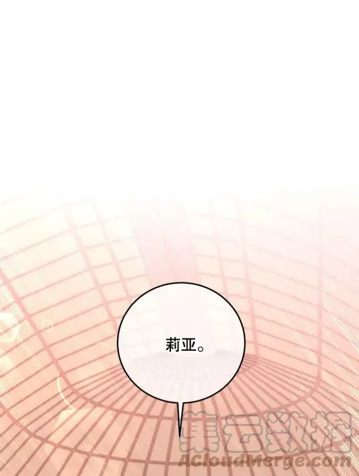 《偶然开启女尊游戏》45.帝国之剑图93