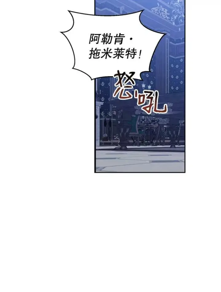 《偶然开启女尊游戏》45.帝国之剑图98