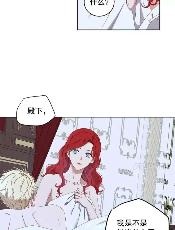 《偶然开启女尊游戏》46.梦图10