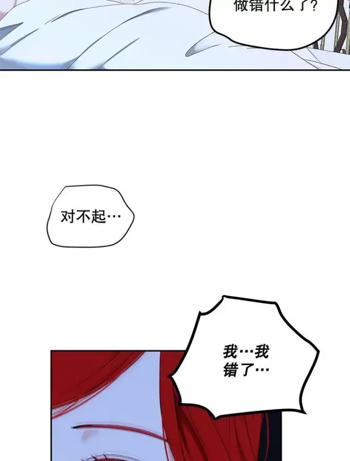 《偶然开启女尊游戏》46.梦图11