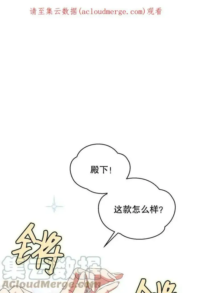 《偶然开启女尊游戏》46.梦图111