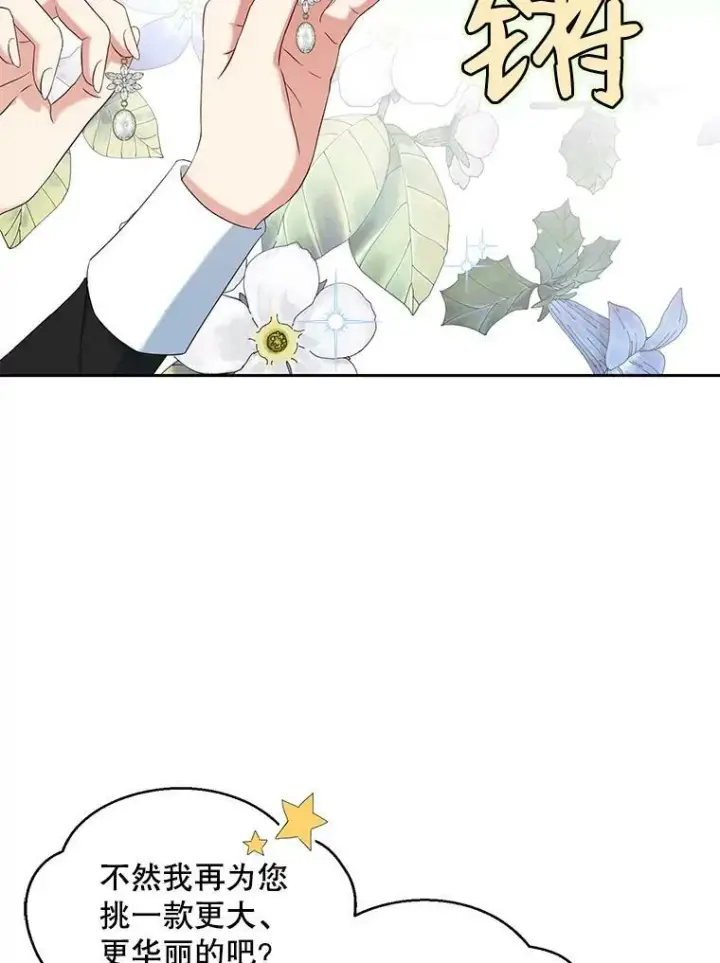 《偶然开启女尊游戏》46.梦图112