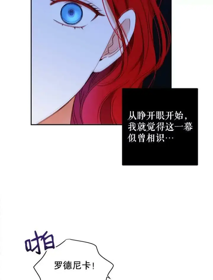 《偶然开启女尊游戏》46.梦图12
