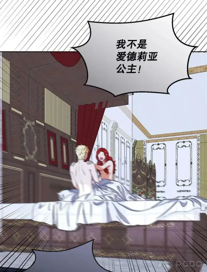 《偶然开启女尊游戏》46.梦图14