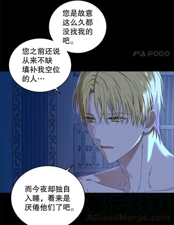《偶然开启女尊游戏》46.梦图17