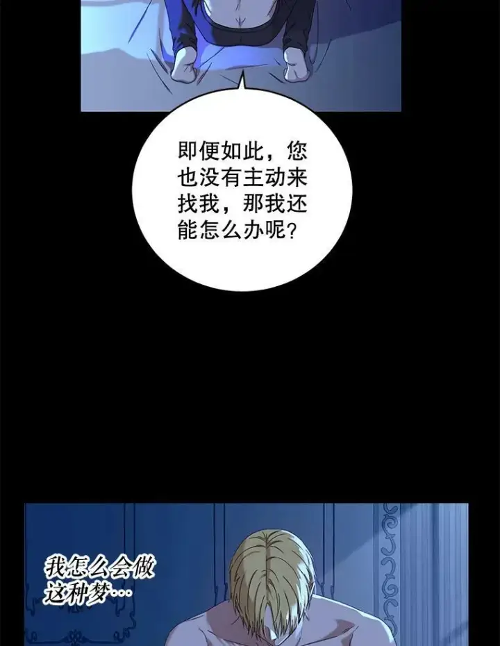 《偶然开启女尊游戏》46.梦图19