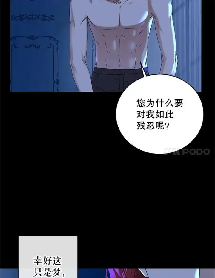 《偶然开启女尊游戏》46.梦图20