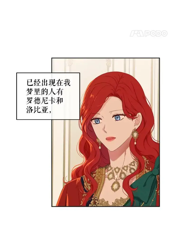 《偶然开启女尊游戏》46.梦图27