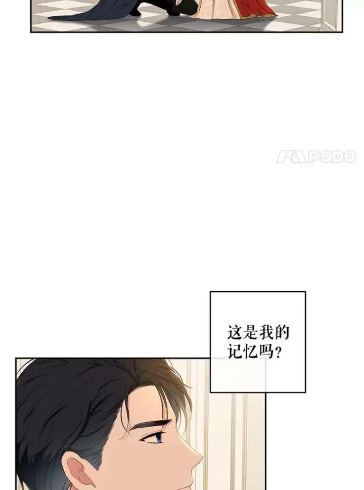 《偶然开启女尊游戏》46.梦图30