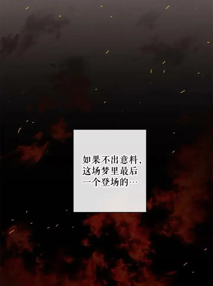 《偶然开启女尊游戏》46.梦图34