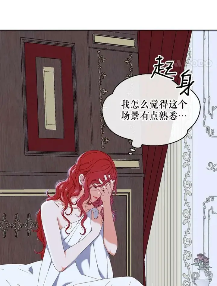 《偶然开启女尊游戏》46.梦图4