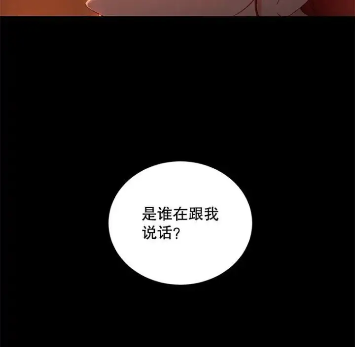 《偶然开启女尊游戏》46.梦图42