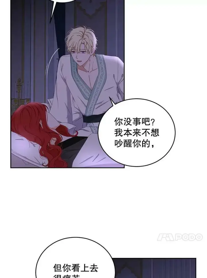 《偶然开启女尊游戏》46.梦图47