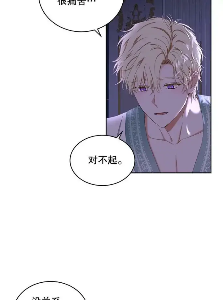 《偶然开启女尊游戏》46.梦图48