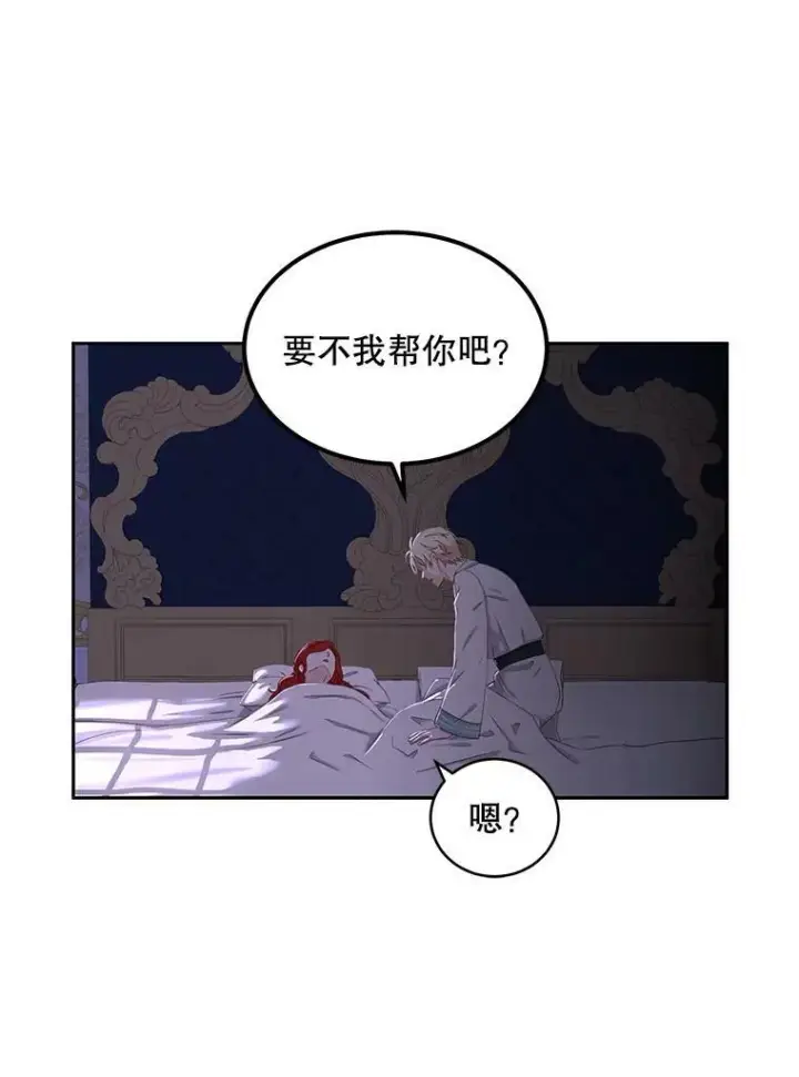 《偶然开启女尊游戏》46.梦图50