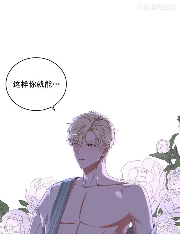 《偶然开启女尊游戏》46.梦图51