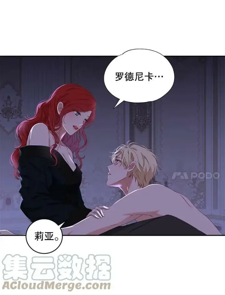 《偶然开启女尊游戏》46.梦图57