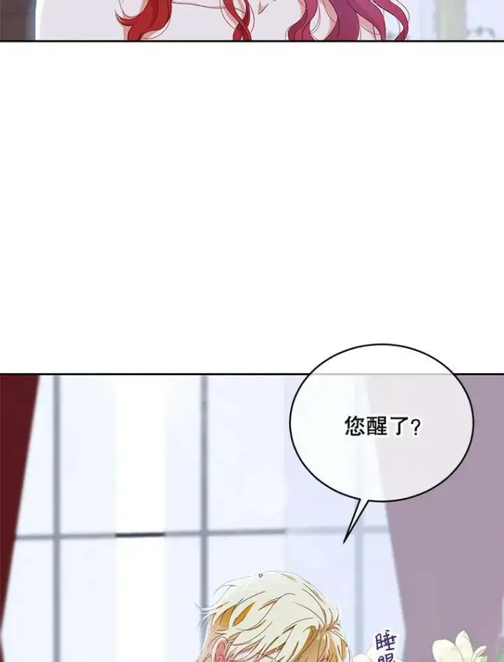 《偶然开启女尊游戏》46.梦图6