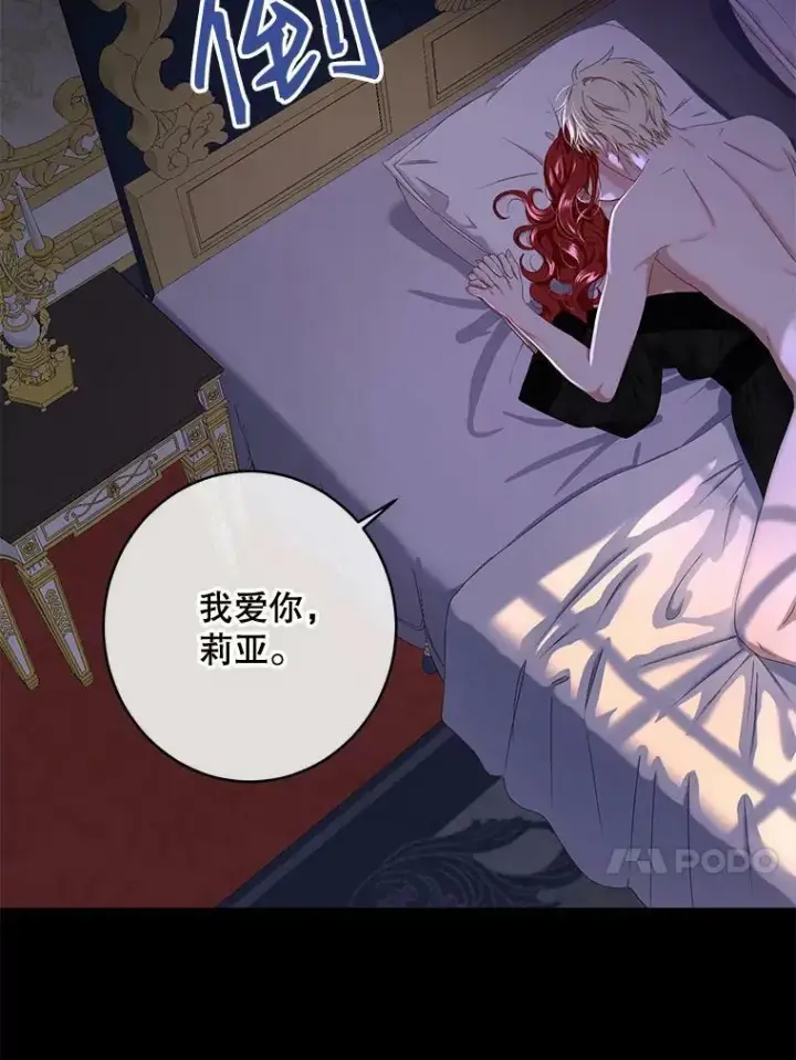 《偶然开启女尊游戏》46.梦图60