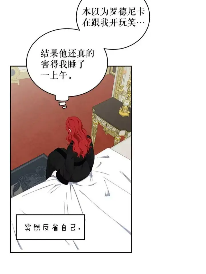 《偶然开启女尊游戏》46.梦图63