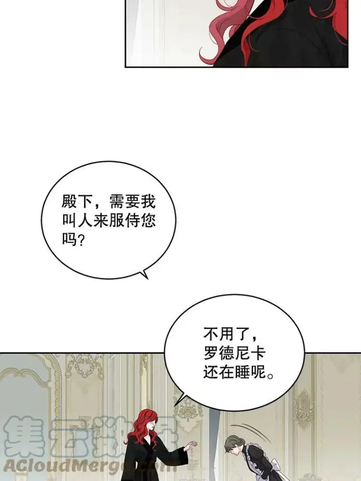 《偶然开启女尊游戏》46.梦图65
