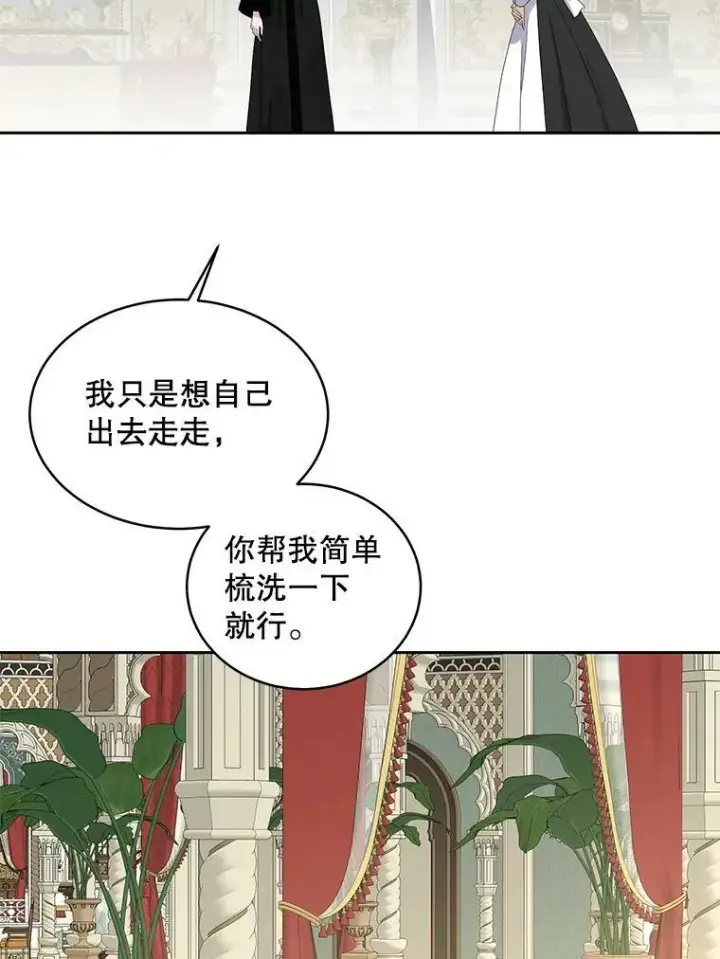 《偶然开启女尊游戏》46.梦图66