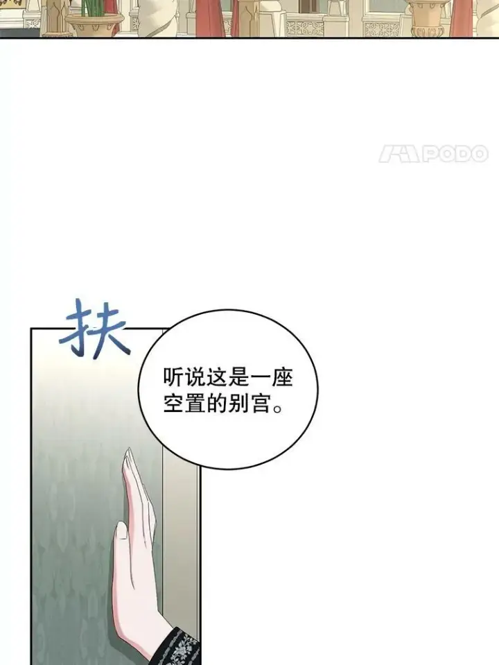 《偶然开启女尊游戏》46.梦图67