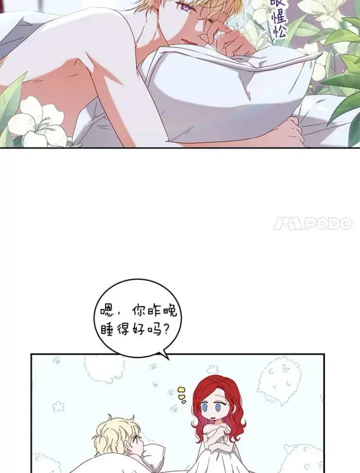 《偶然开启女尊游戏》46.梦图7