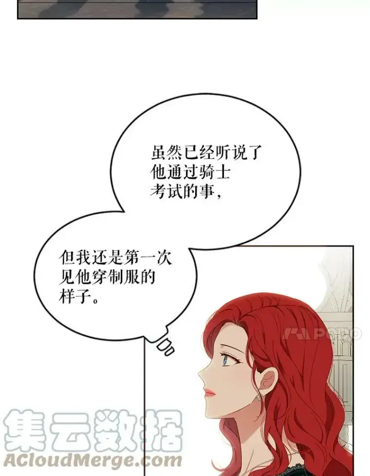 《偶然开启女尊游戏》46.梦图73