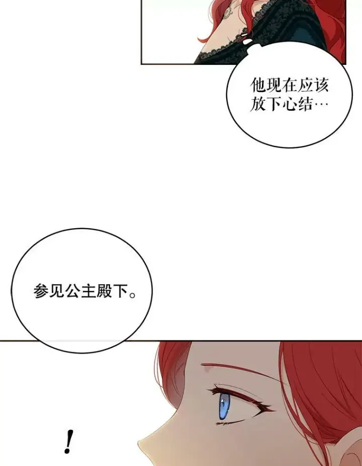 《偶然开启女尊游戏》46.梦图74